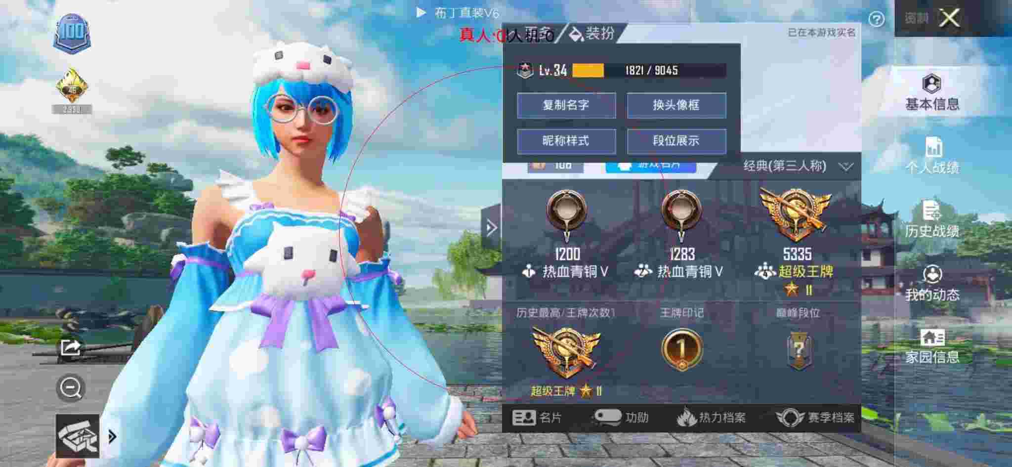 和平精英透视自瞄 - 鱼眼透视辅助线辅助预览图